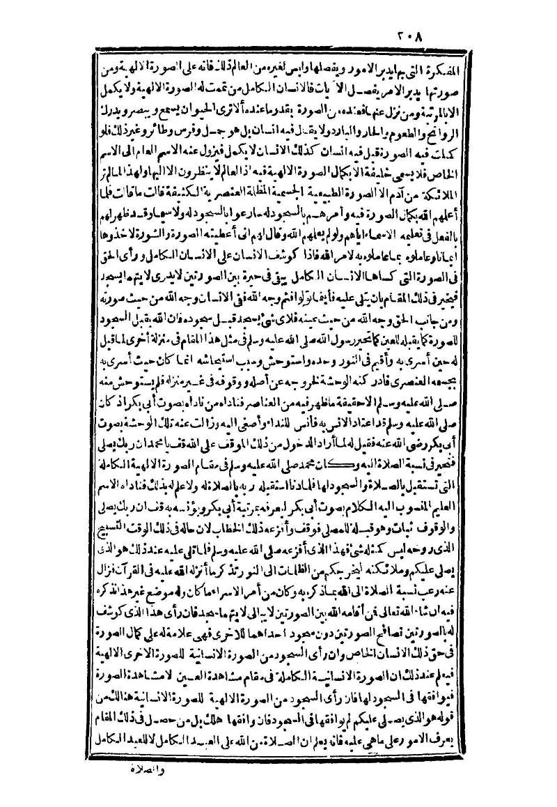 futmak.com - Page 208 - from part Three of the second Boulaq edition